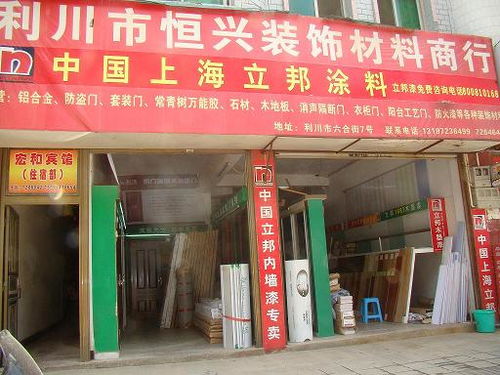 房產建材黃頁城市聯盟 五金批發兼零售的整合與發展