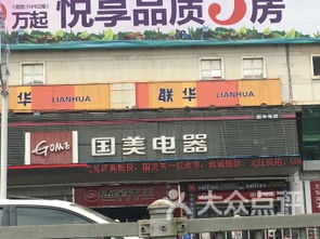 上海家居建材購物指南 一站式選購與省錢技巧